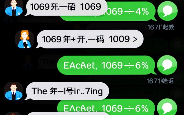 1069开头发的短信说要起诉是真是假