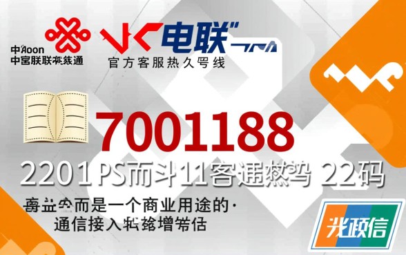 10101188是哪里的电话号码