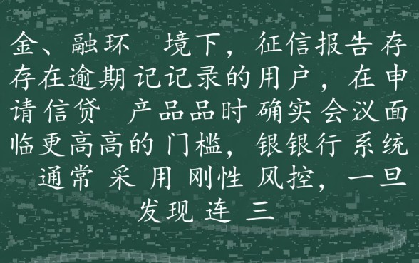 征信有逾期能贷款吗,哪个网贷平台比较容易通过 哪个网贷平台比较容易通过