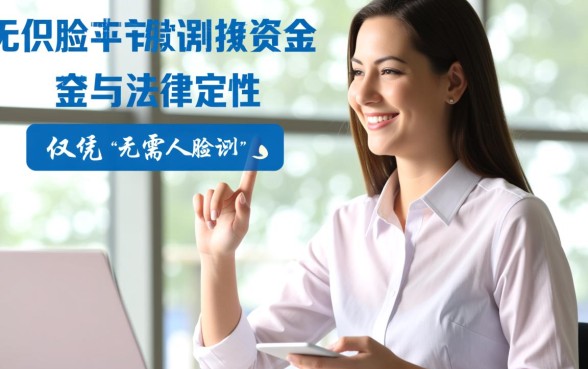 无需人脸识别的借钱平台可以告他诈骗吗