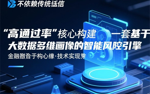 不看征信的贷款平台一定能下款2026,真的安全吗? 不看征信的贷款平台一定能下款2026
