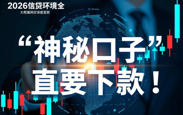 2026年征信花负债高还能下款吗,哪里有口子容易通过 2026年征信花负债高还能下款吗