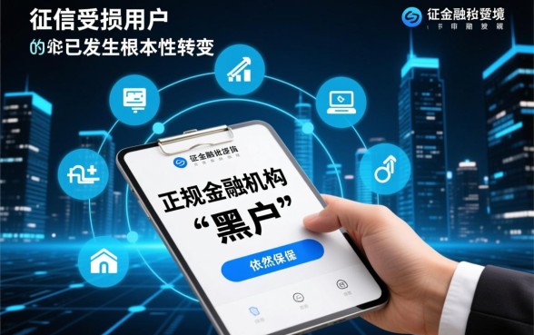 2026征信花黑户能下款的口子有哪些,2026年还有哪些平台不看征信 2026征信花黑户能下款的口子有哪些