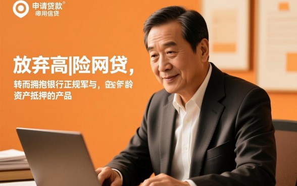 55岁可以下款的贷款口子有哪些