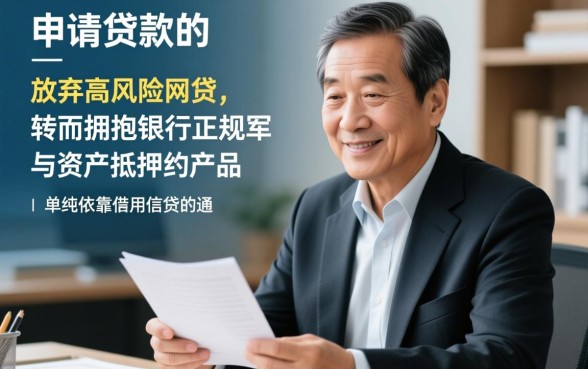 55岁可以下款的贷款口子有哪些