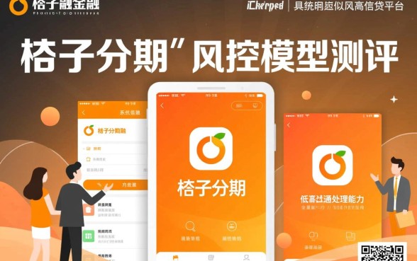 还有没跟桔子分期一样的好下款贷款口子,哪个贷款口子好下款? 还有没跟桔子分期一样的好下款贷款口子