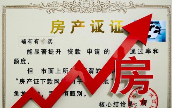 房产证网贷口子能贷款吗,房产证下款是真的吗 房产证网贷口子能贷款吗