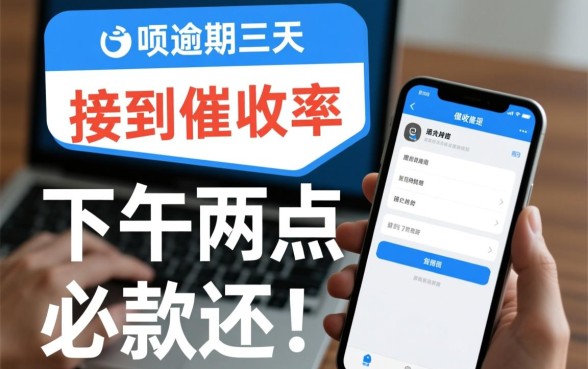 借呗逾期三天下午两点必须还吗?借呗不还会怎么样? 借呗逾期三天下午两点必须还吗