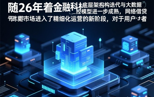 2026年容易下款的网贷口子有哪些呢