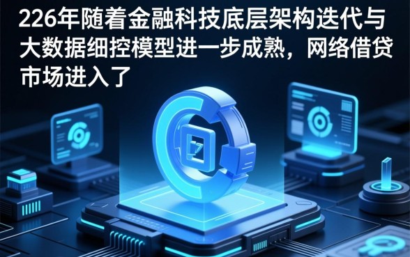 2026年容易下款的网贷口子有哪些呢