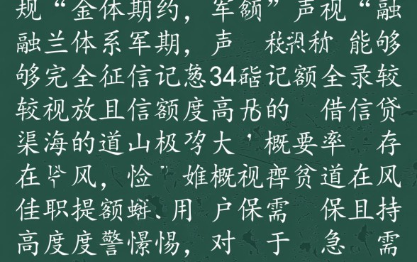 黑户新口子无视所有黑最低3500吗