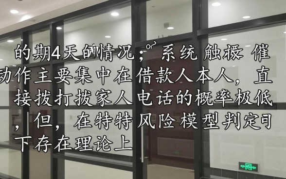 微信微粒贷逾期4天会打家里的电联吗,微粒贷逾期几天会爆通讯录 微信微粒贷逾期4天会打家里的电联吗