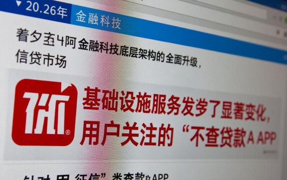 2026年有哪些贷款APP不查征信