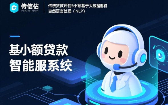 难道有不需要征信报告的小额贷款客服