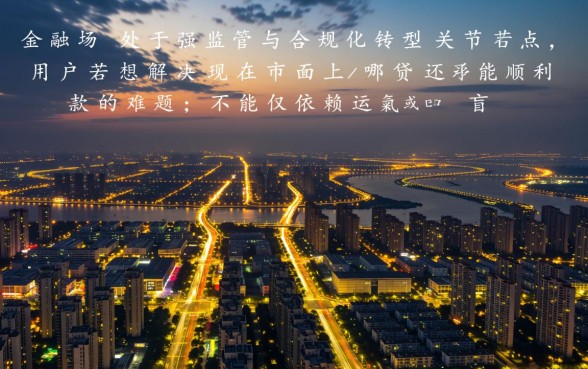 现在市面上哪些网贷平台还能顺利下款