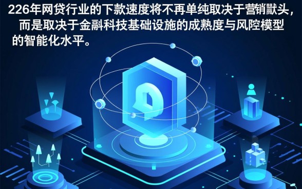 2026年有哪些网贷平台下款速度快,哪个靠谱秒批? 2026年有哪些网贷平台下款速度快