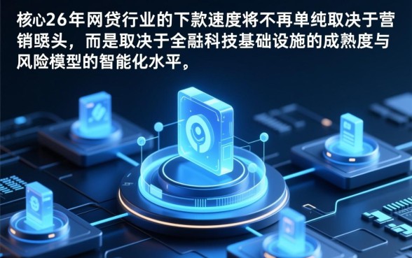 2026年有哪些网贷平台下款速度快,哪个靠谱秒批? 2026年有哪些网贷平台下款速度快