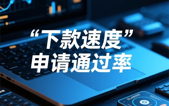 小贷好下款的口子真的那么容易申请吗,有哪些靠谱口子 小贷好下款的口子真的那么容易申请吗