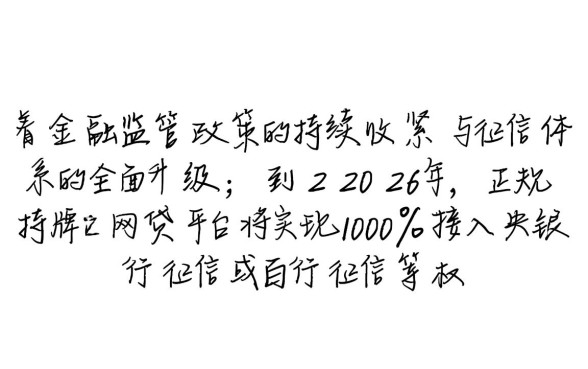 2026年有哪些网贷平台不会查征信