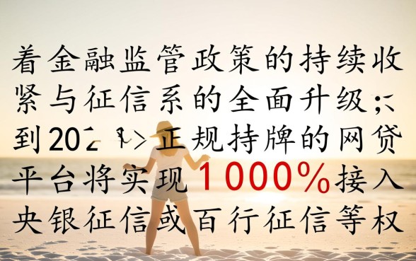 2026年有哪些网贷平台不会查征信