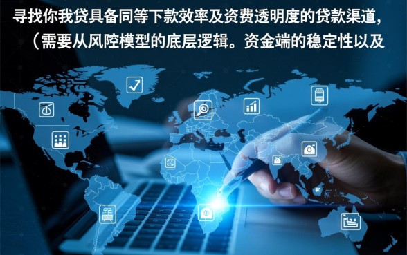 有和你我贷一样好下款的贷款渠道吗