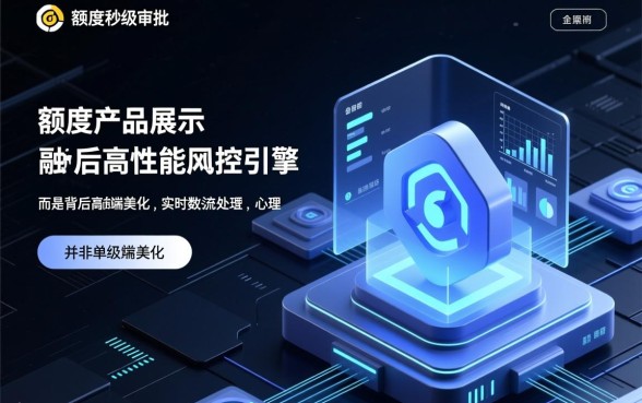 为什么这款截图下的下款如此引人注目,怎么申请才能秒下款 为什么这款截图下的下款如此引人注目