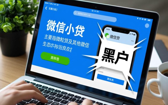 有专门针对黑户的下款途径吗