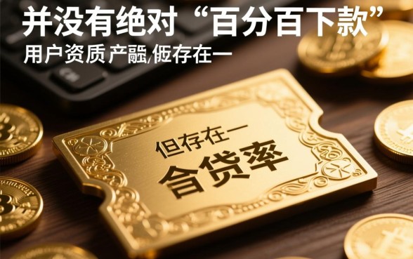 市面上哪些网贷产品比较容易审批通过