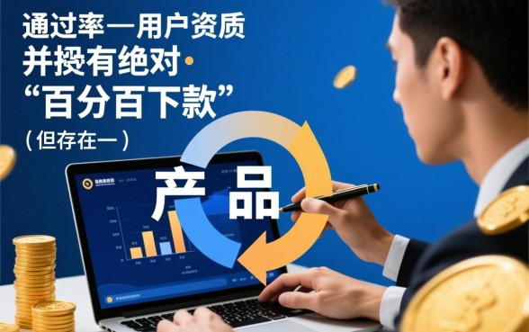 市面上哪些网贷产品比较容易审批通过