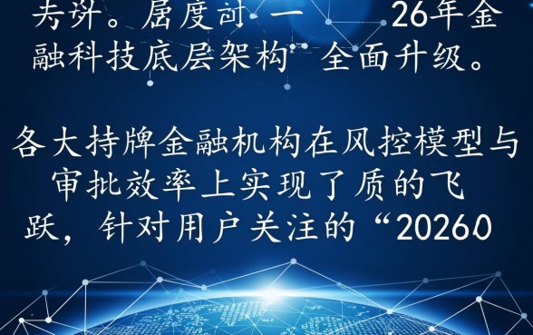 2026年还有哪些手机贷款可以下款
