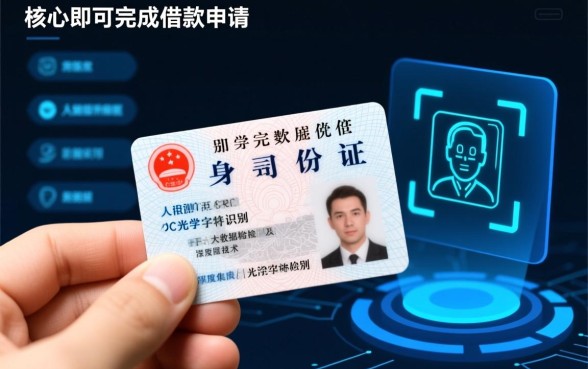 哪个平台借钱只用一个身份证,哪个软件借钱门槛低容易通过 哪个平台借钱只用一个身份证
