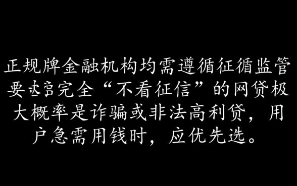 哪里能快速借到钱不看征信记录的网贷,不看征信有哪些平台 哪里能快速借到钱不看征信记录的网贷