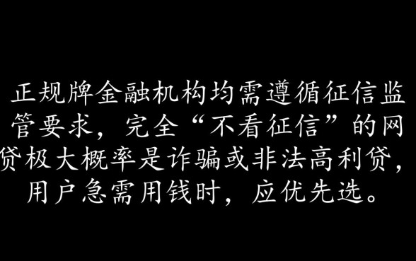 哪里能快速借到钱不看征信记录的网贷,不看征信有哪些平台 哪里能快速借到钱不看征信记录的网贷