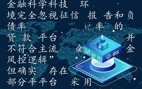 哪些网贷平台不看征信和负债,2026不看征信贷款有哪些 哪些网贷平台不看征信和负债