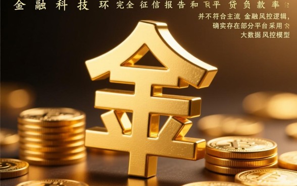 哪些网贷平台不看征信和负债,2026不看征信贷款有哪些 哪些网贷平台不看征信和负债