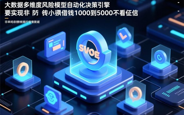 小额借钱1000到5000不看征信怎么借