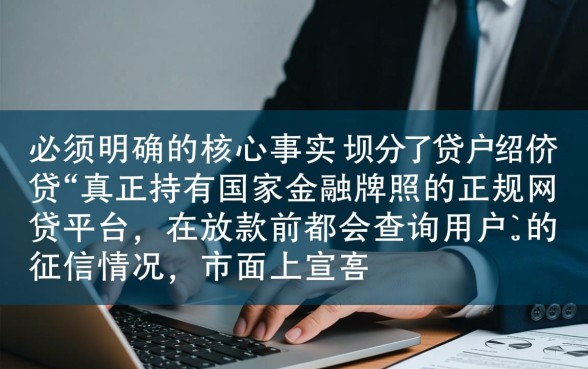 什么网贷不查征信好下款的正规平台呢,不查征信怎么借钱? 什么网贷不查征信好下款的正规平台呢