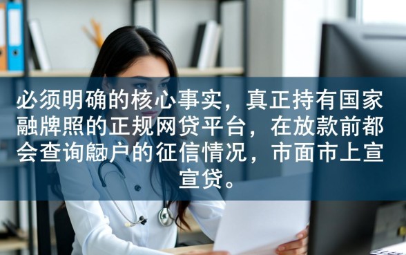 什么网贷不查征信好下款的正规平台呢,不查征信怎么借钱? 什么网贷不查征信好下款的正规平台呢
