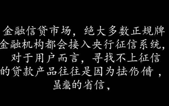 不上征信的手机贷款app有哪些平台,2026最新不看征信的口子 不上征信的手机贷款app有哪些平台