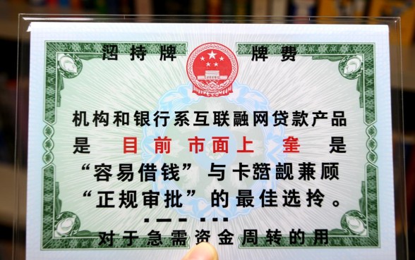 哪个贷款平台借钱容易又正规通过审批