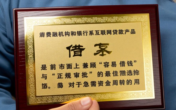 哪个贷款平台借钱容易又正规通过审批