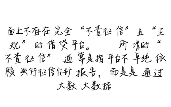 借3000不查征信的正规平台有哪些