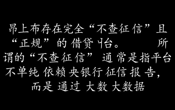 借3000不查征信的正规平台有哪些