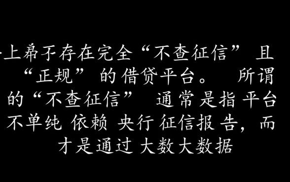 借3000不查征信的正规平台有哪些