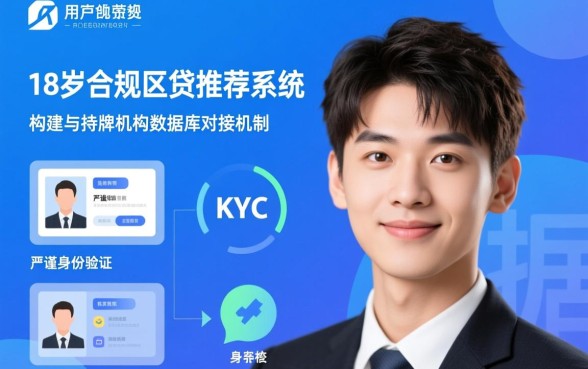 18岁能借款的平台有哪些