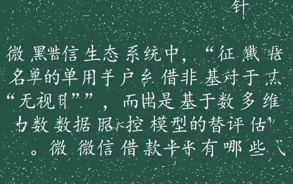 微信黑名单能借钱吗,有哪些平台对黑名单可以借钱? 有哪些平台对黑名单可以借钱