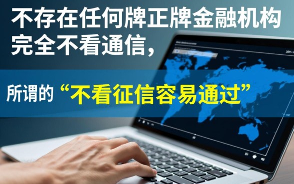 2026年不看征信秒下款的正规口子有哪些