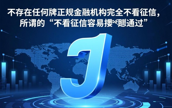 2026年不看征信秒下款的正规口子有哪些