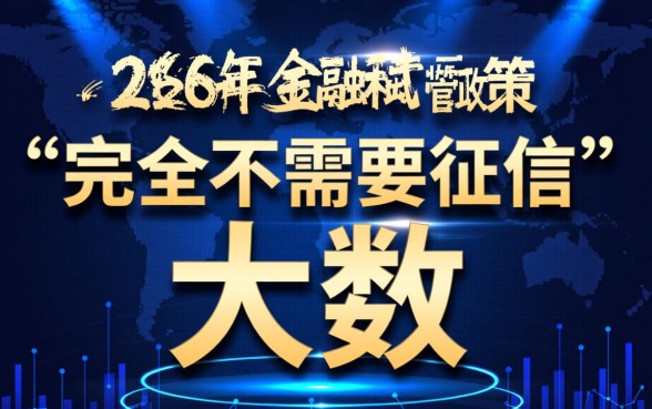 2026不需要征信的小额贷款有哪些,真的可以下款吗 2026不需要征信的小额贷款有哪些