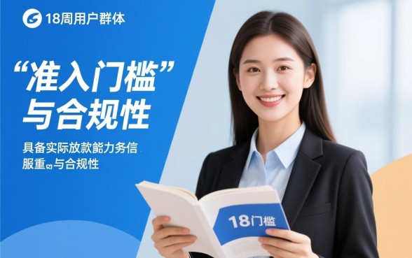 满18周岁可以借款的正规平台有哪些